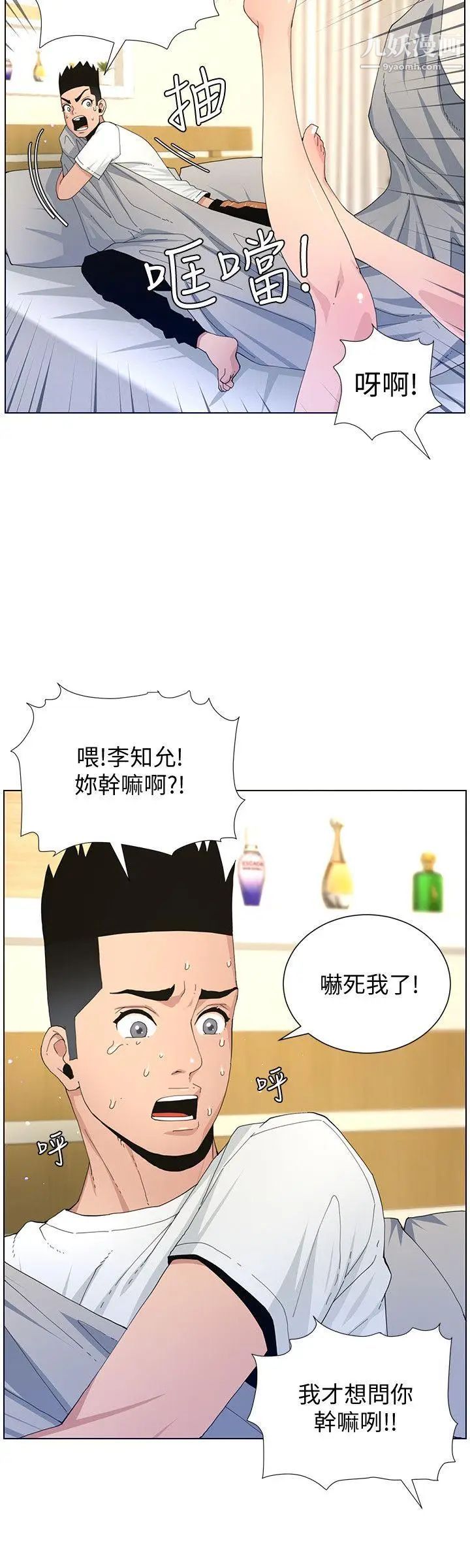 迷人的她第59話-想念她的日子