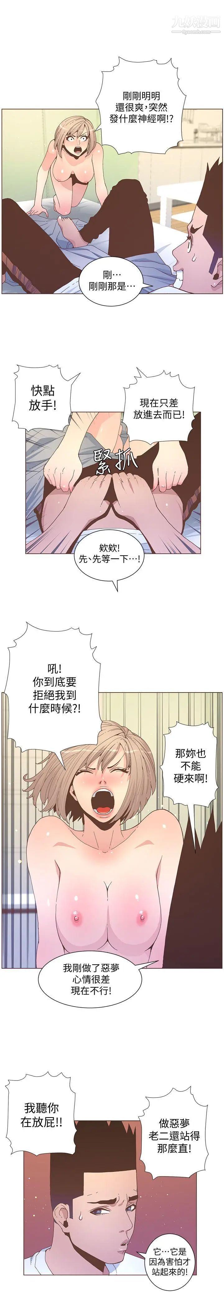 迷人的她第59话-想念她的日子