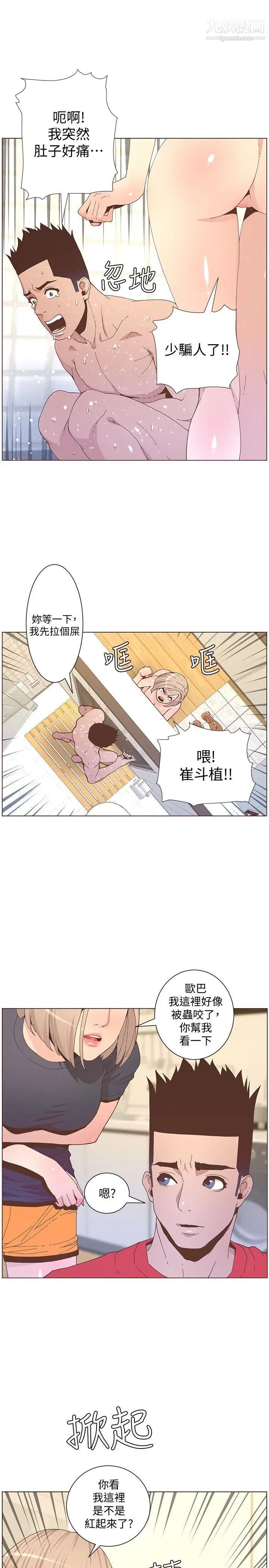迷人的她第59話-想念她的日子