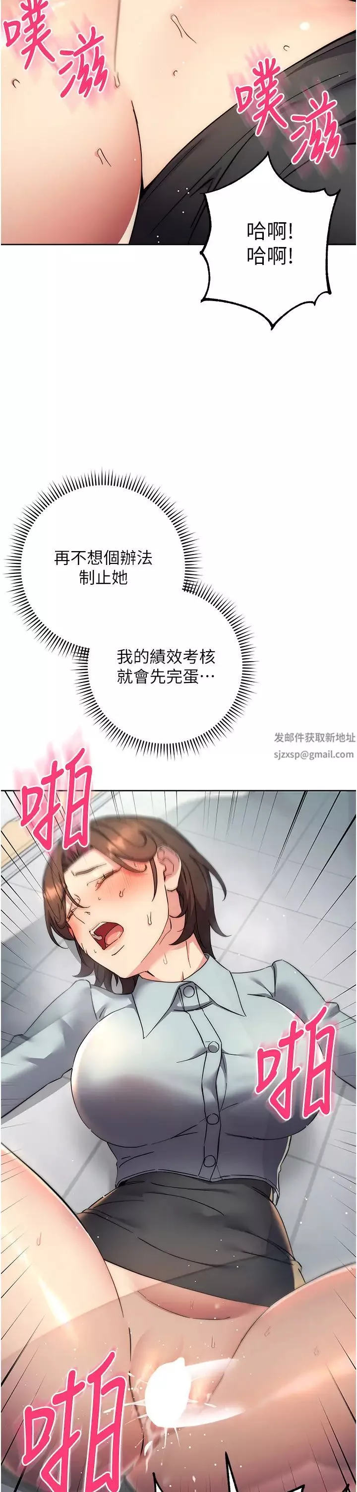 邊緣人的復仇第18話-越嗆我幹得越爽