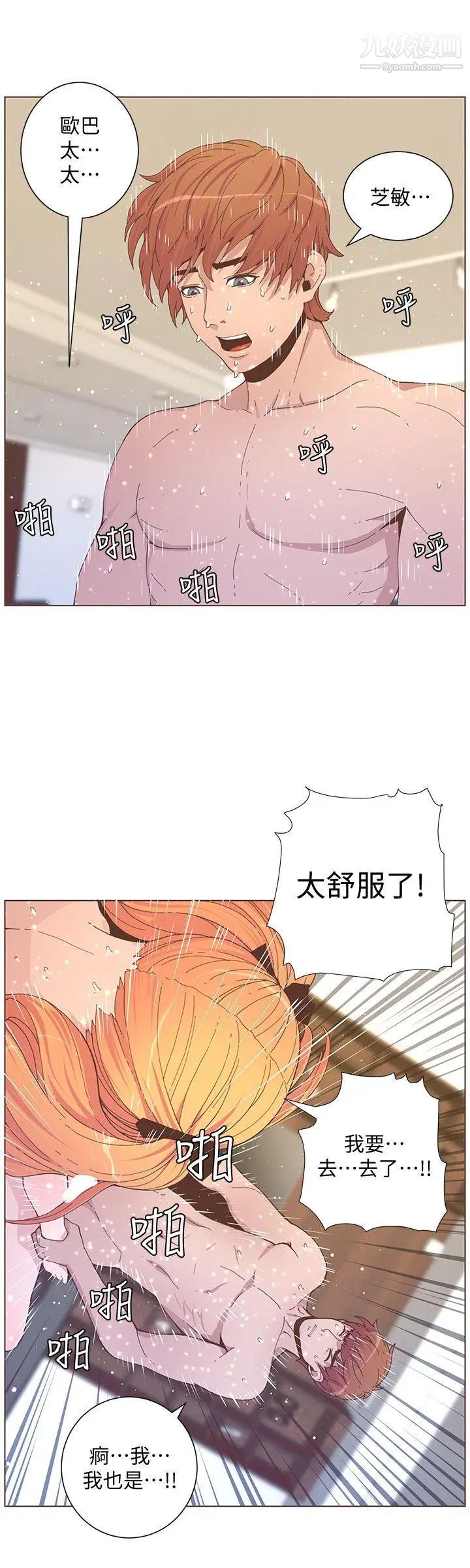 迷人的她第59話-想念她的日子