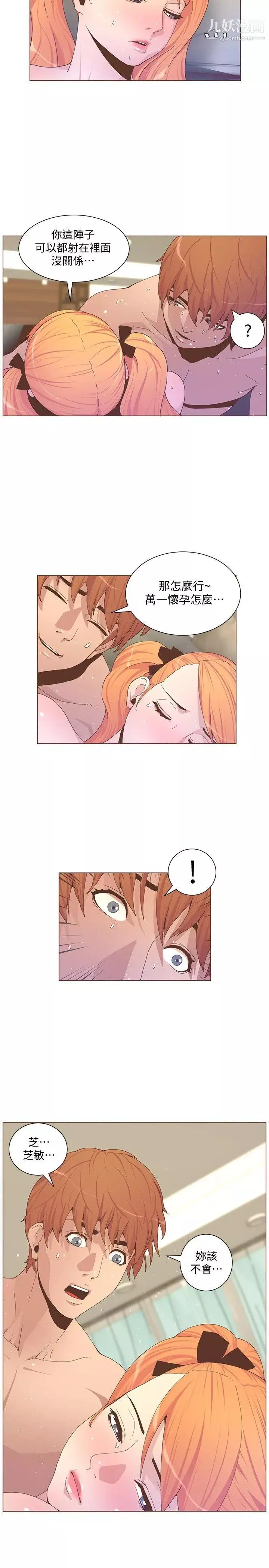 迷人的她第59話-想念她的日子