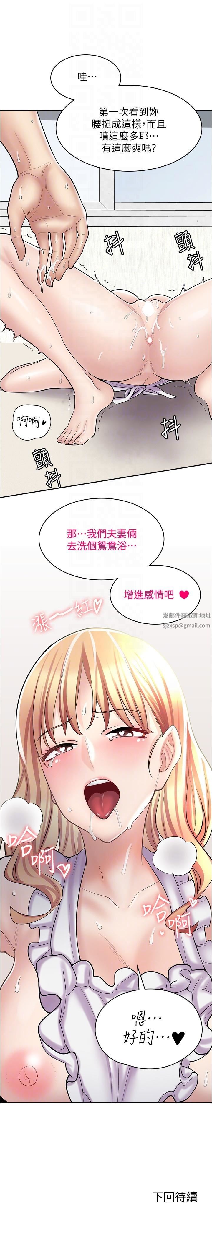 漫画店工读生第19话-调教不良少女