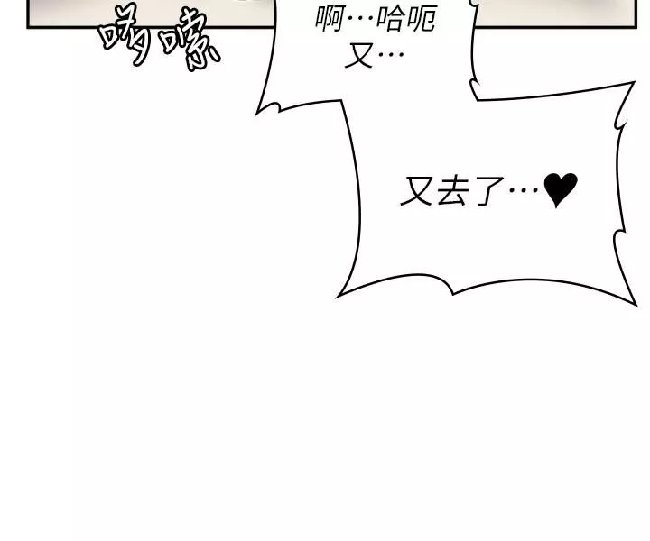 漫畫店工讀生第19話-調教不良少女