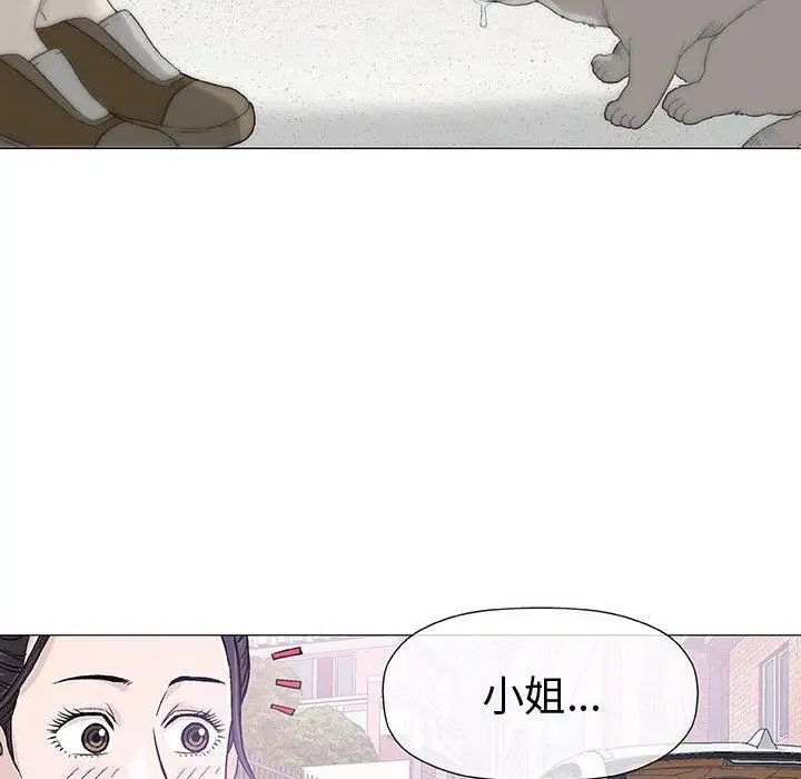 奇趣新人第16話