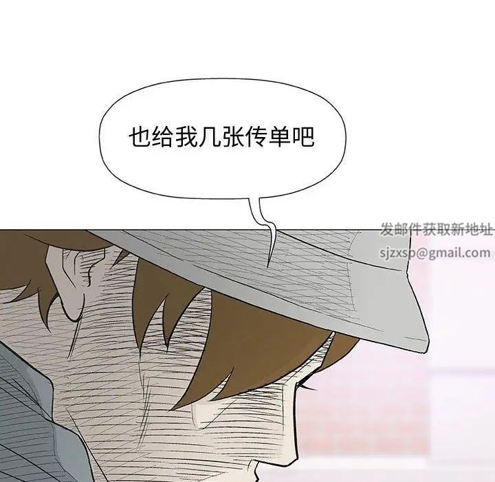 奇趣新人第16話