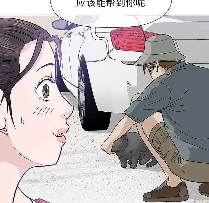 奇趣新人第16話