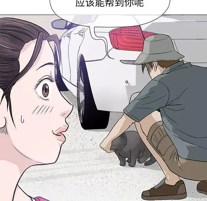 奇趣新人第16話