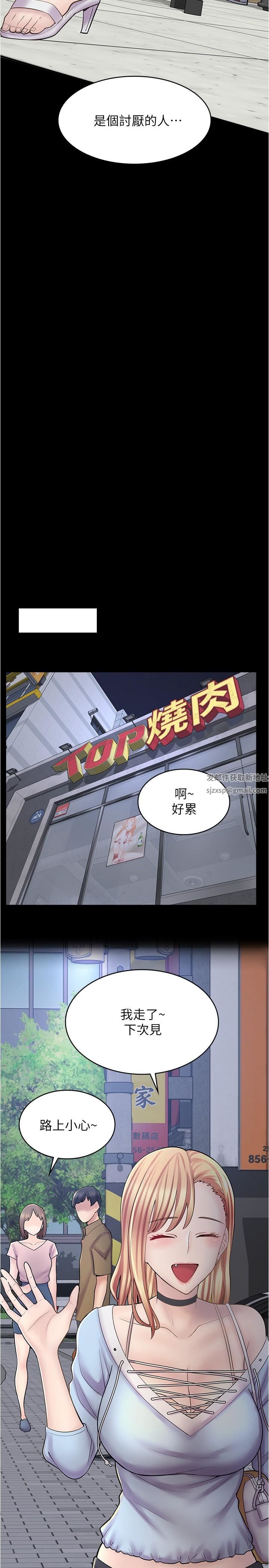 邊緣人的復仇第18話-越嗆我幹得越爽