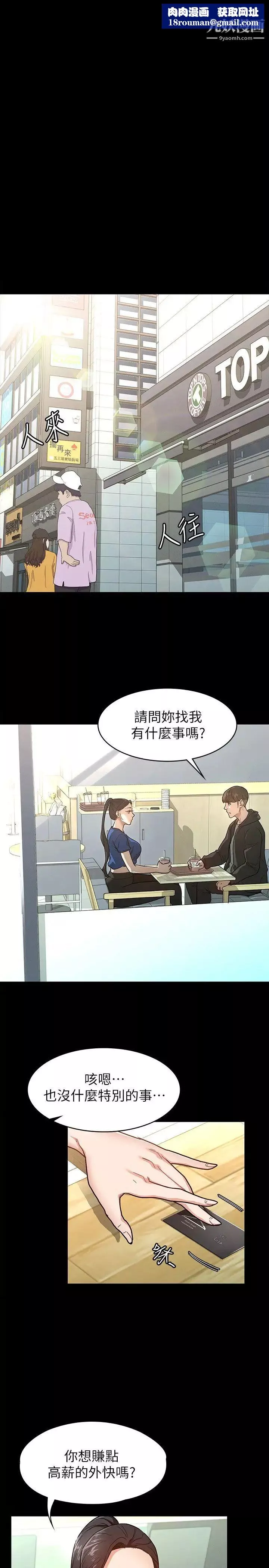 征服女神第6話-看不出來你這麼兇猛