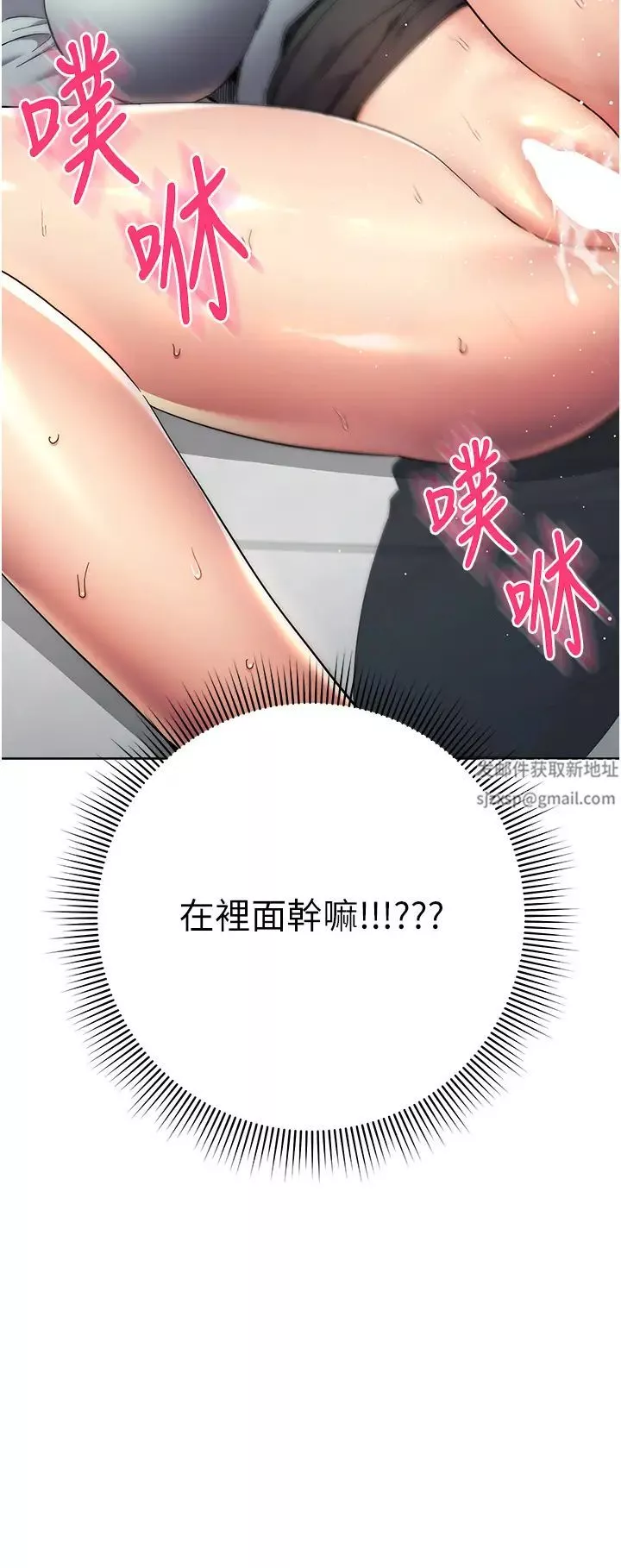 邊緣人的復仇第19話-穿睡衣到辦公室自慰