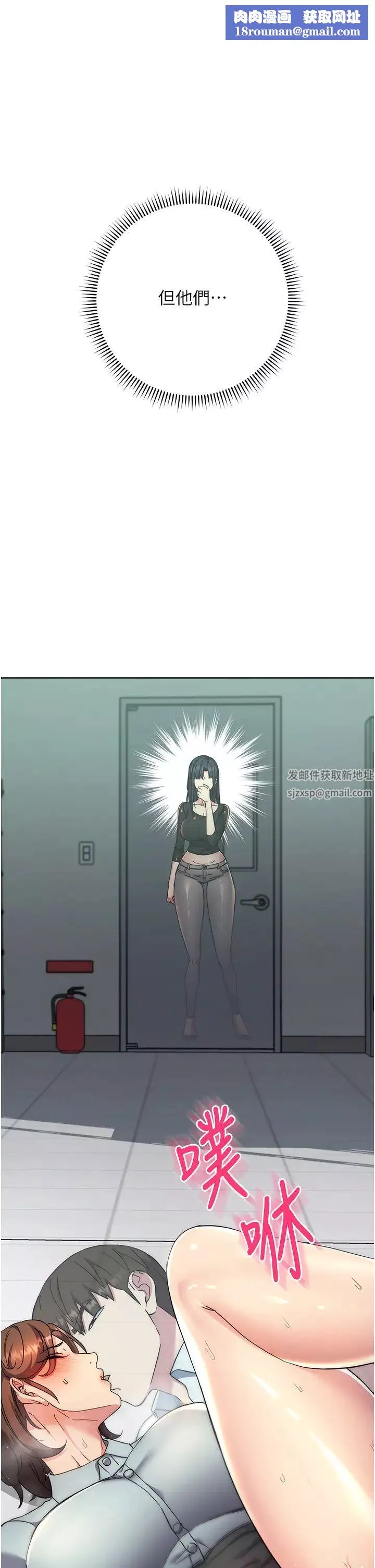 邊緣人的復仇第19話-穿睡衣到辦公室自慰