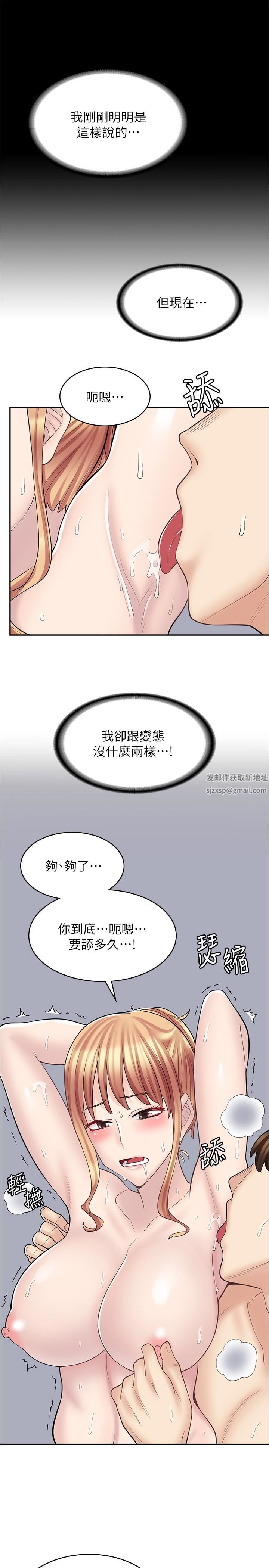 漫畫店工讀生第20話-和羽嫣的鴛鴦浴