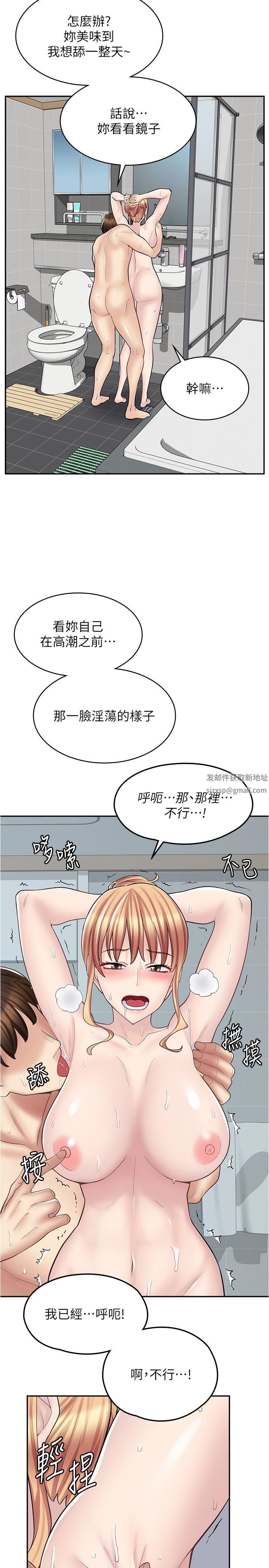 漫畫店工讀生第20話-和羽嫣的鴛鴦浴