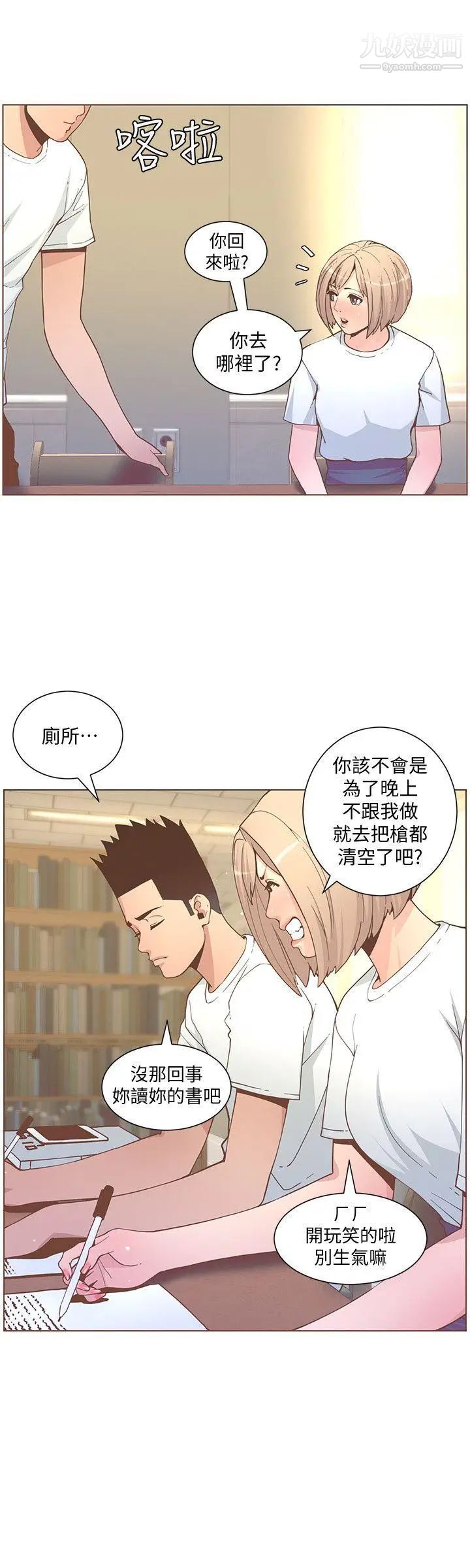 迷人的她第60話-知允的報應