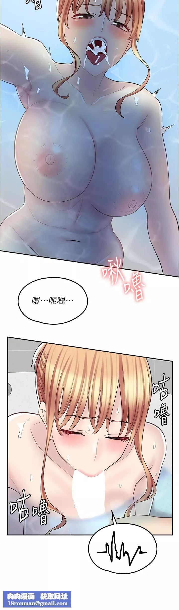 漫畫店工讀生第20話-和羽嫣的鴛鴦浴