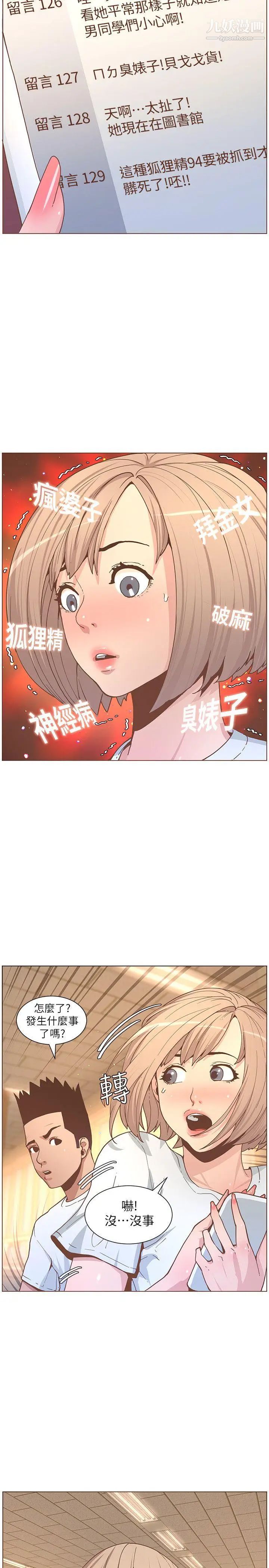 迷人的她第60话-知允的报应
