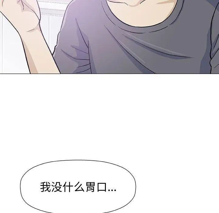 奇趣新人第16話