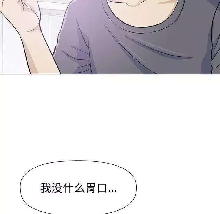 奇趣新人第16話