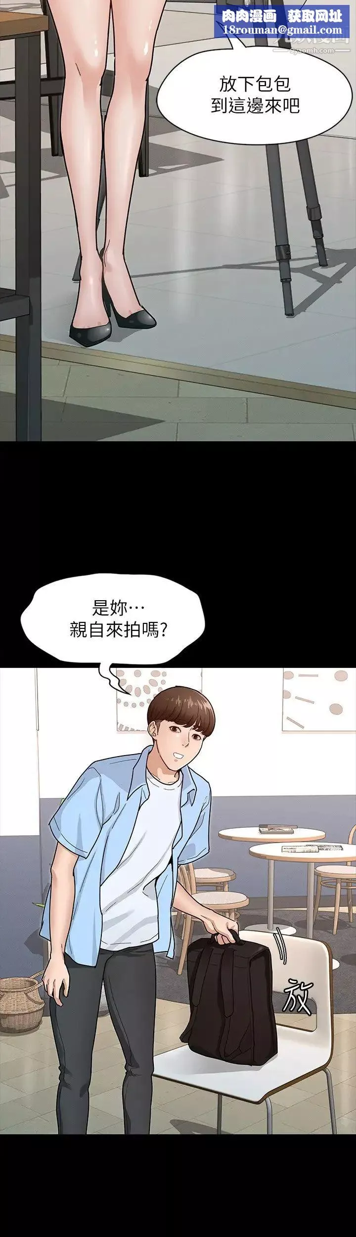 征服女神第6話-看不出來你這麼兇猛