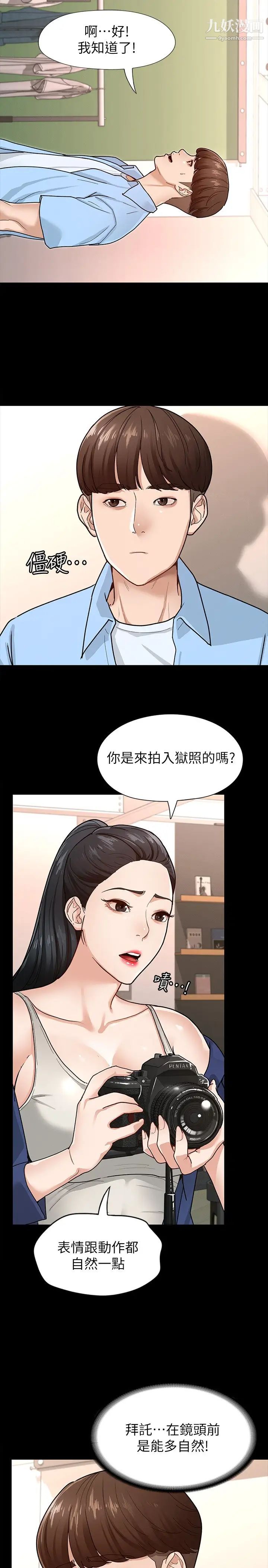 征服女神第6話-看不出來你這麼兇猛