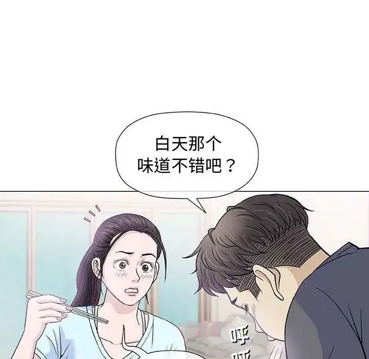 奇趣新人第16話