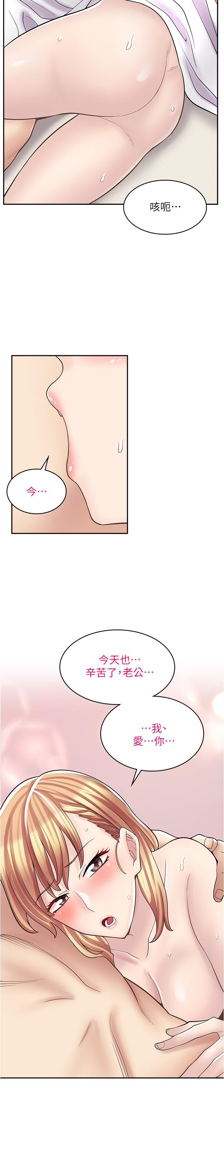 漫畫店工讀生第20話-和羽嫣的鴛鴦浴