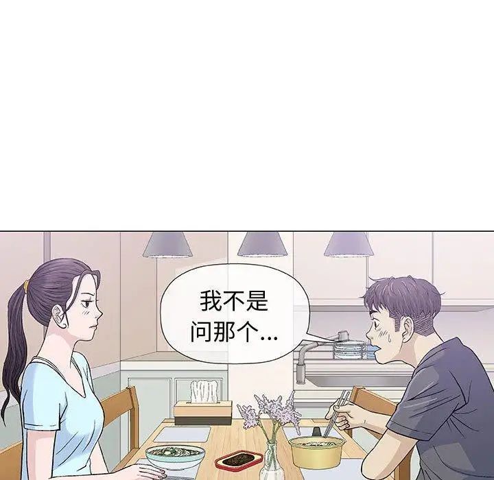 奇趣新人第16話