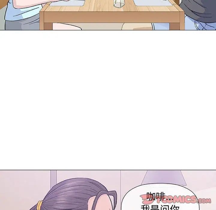 奇趣新人第16話