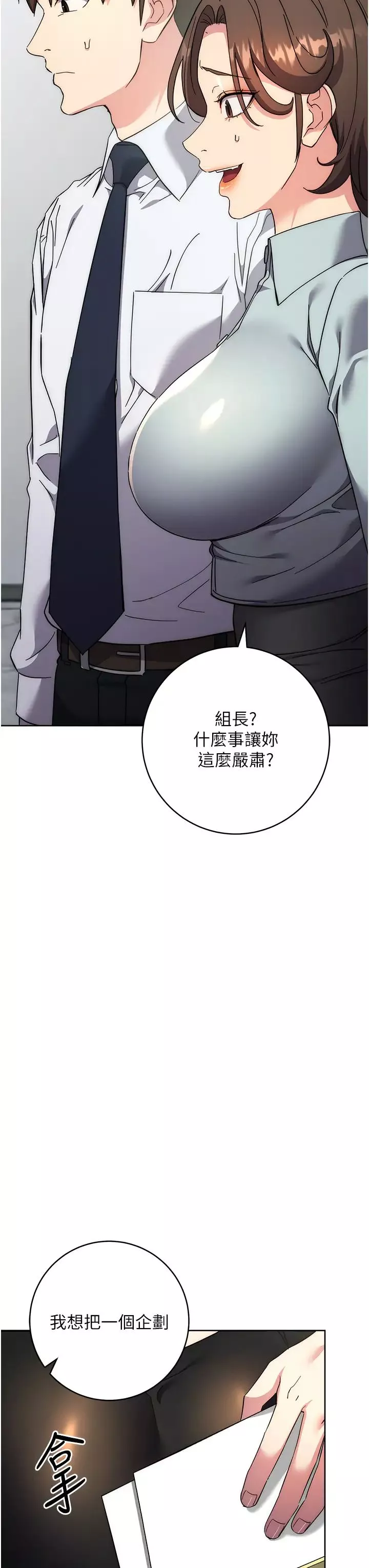 邊緣人的復仇第19話-穿睡衣到辦公室自慰