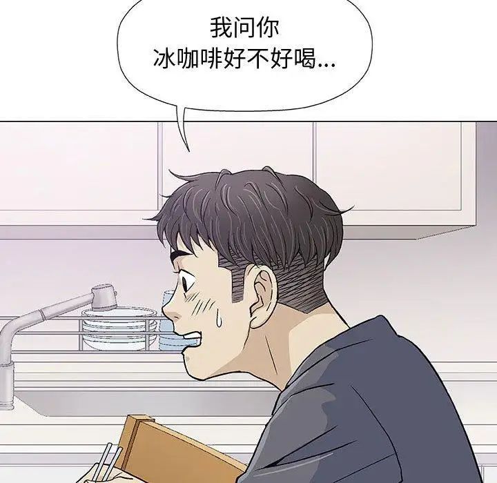 奇趣新人第16話