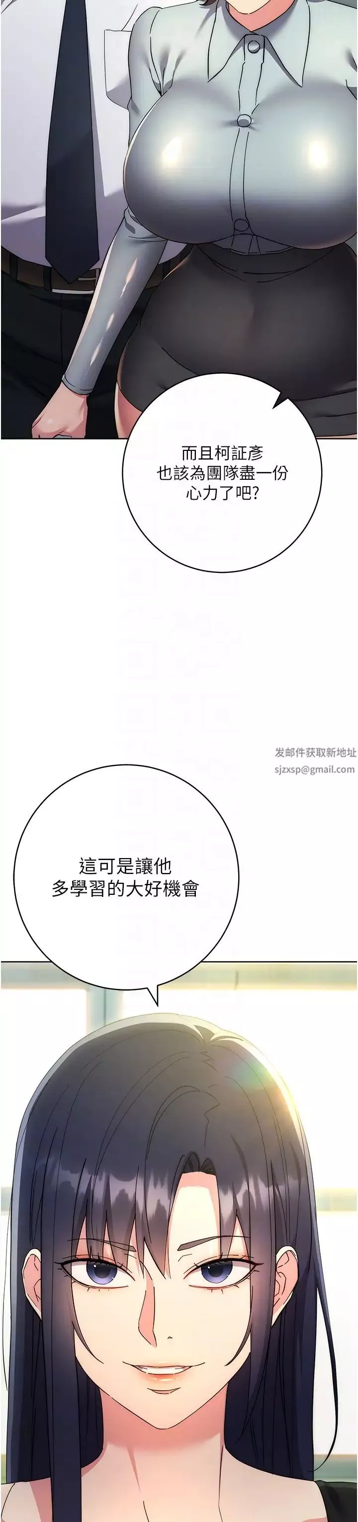 邊緣人的復仇第19話-穿睡衣到辦公室自慰