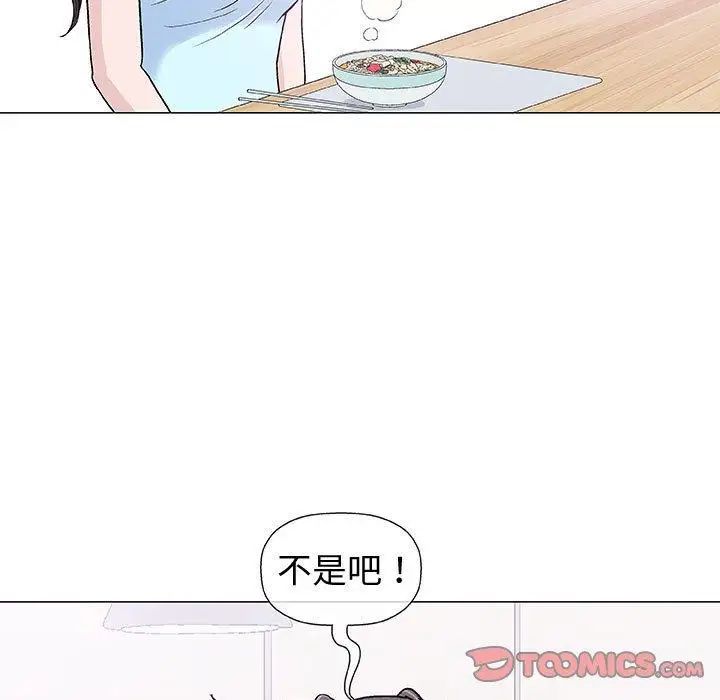 奇趣新人第16話
