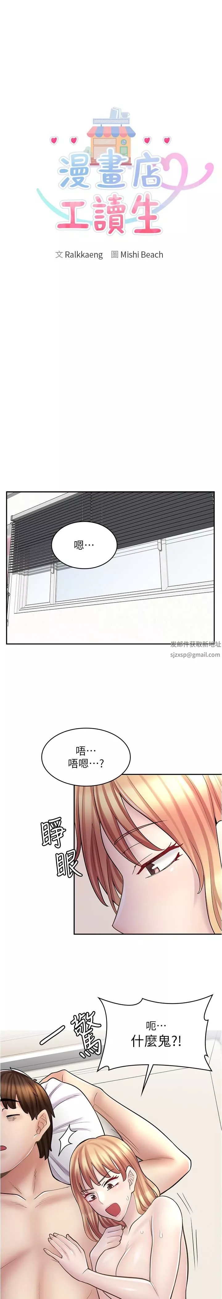 漫畫店工讀生第21話-相親相愛的過去