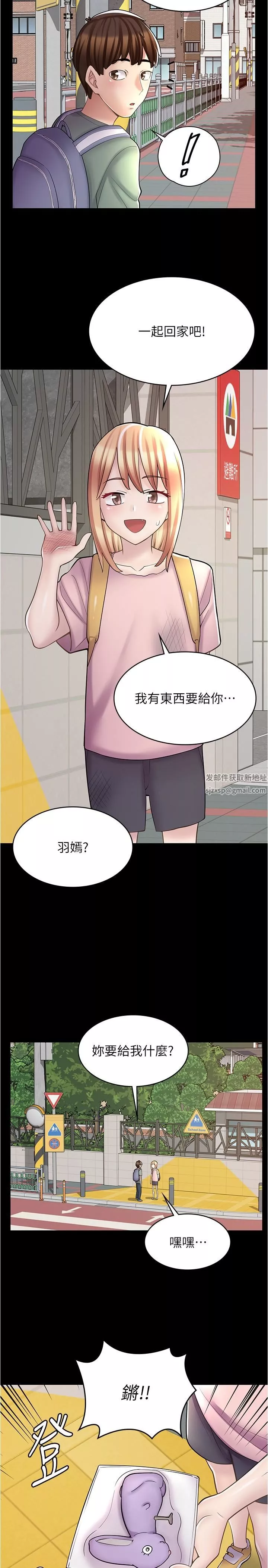 漫畫店工讀生第21話-相親相愛的過去