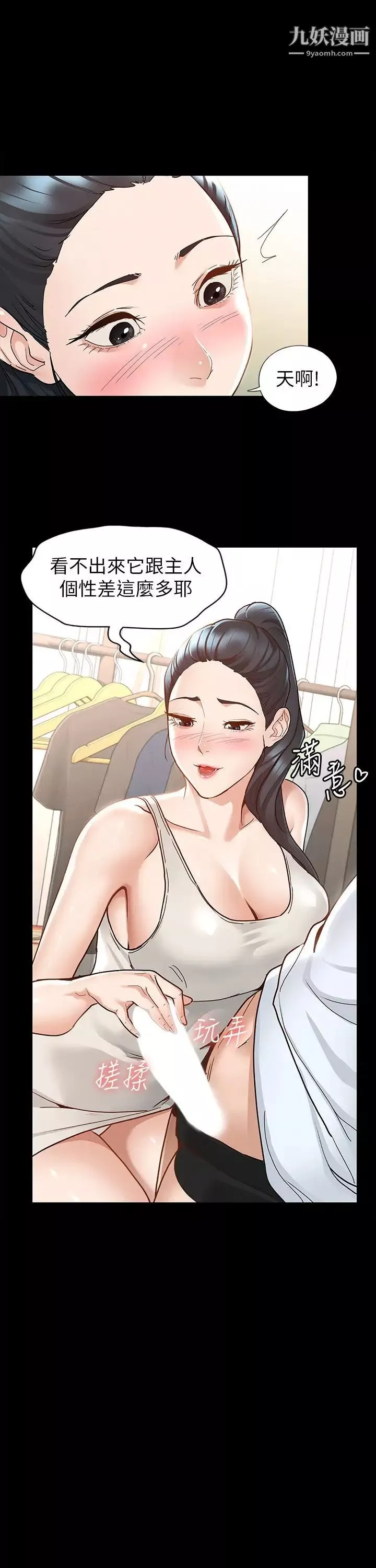 征服女神第7話-招惹錯人的下場
