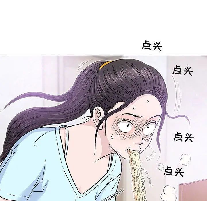 奇趣新人第16話