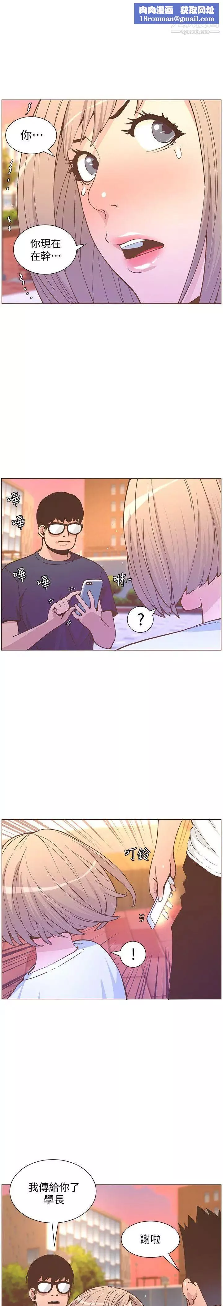 迷人的她第61話-我要回智雅身邊