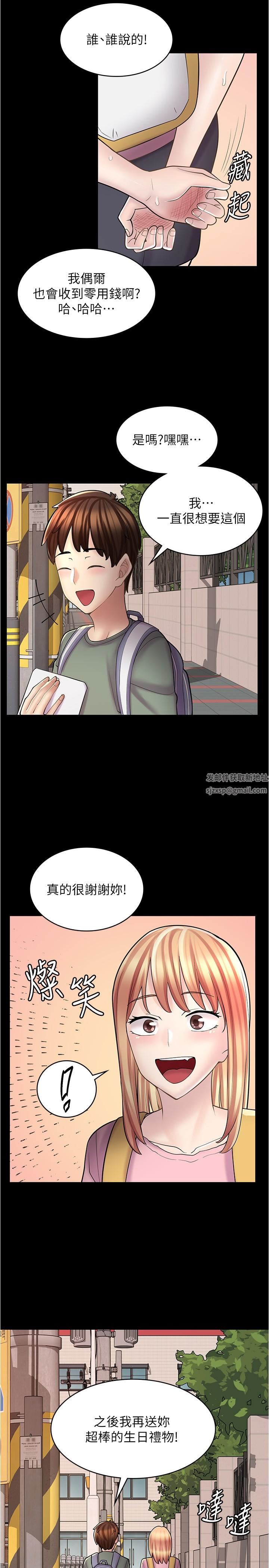 漫畫店工讀生第21話-相親相愛的過去