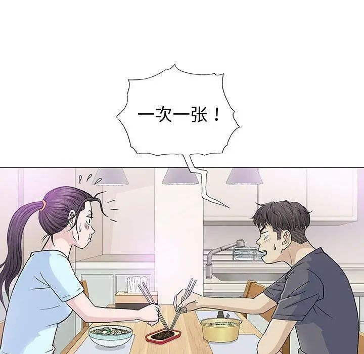 奇趣新人第16話
