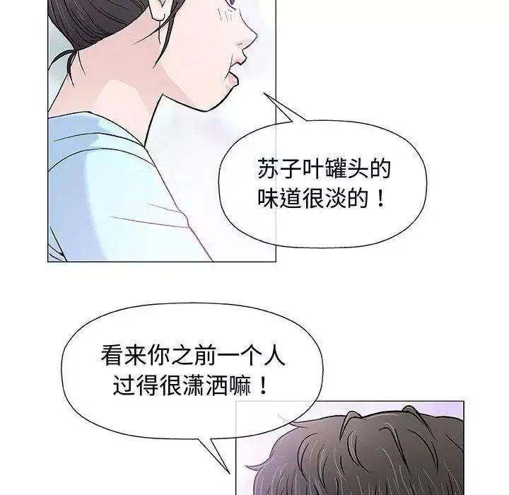 奇趣新人第16話