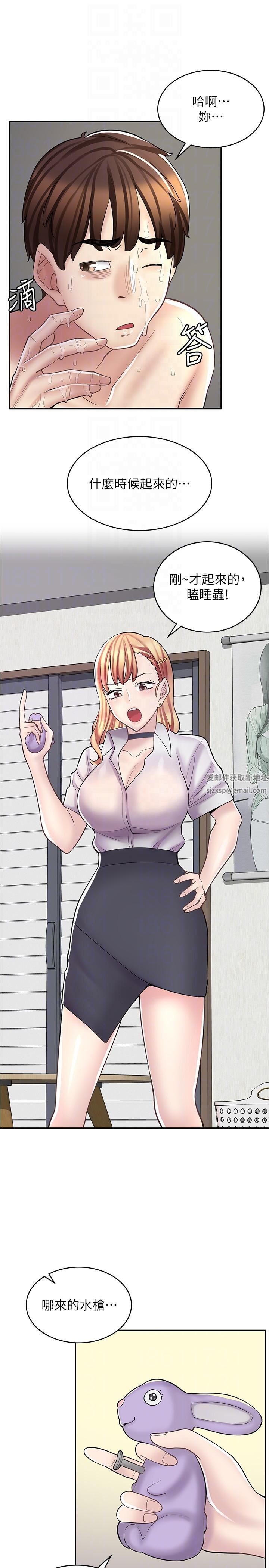漫畫店工讀生第21話-相親相愛的過去