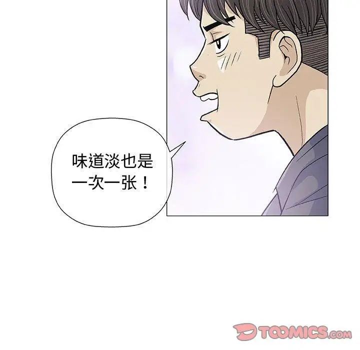 奇趣新人第16話