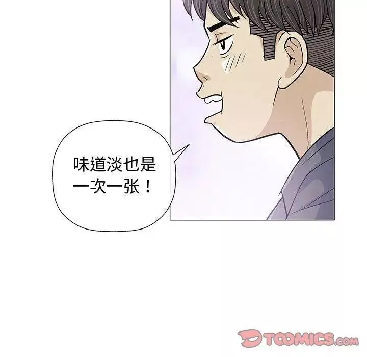 奇趣新人第16話