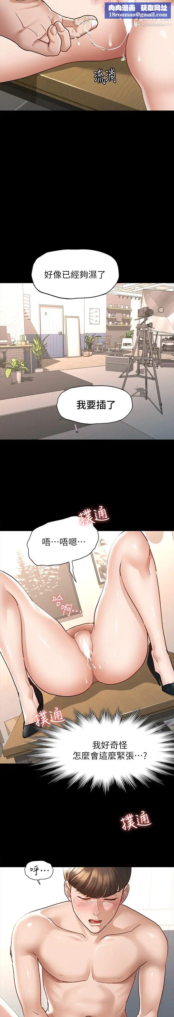 征服女神第7话-招惹错人的下场