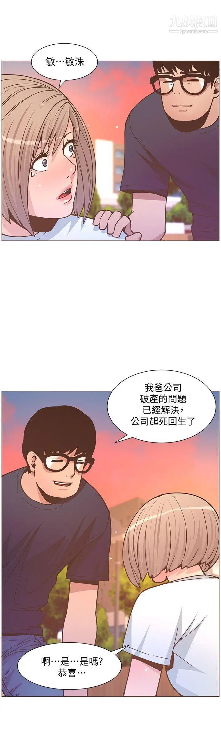 迷人的她第61話-我要回智雅身邊