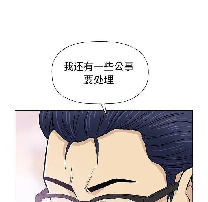 奇趣新人第16話