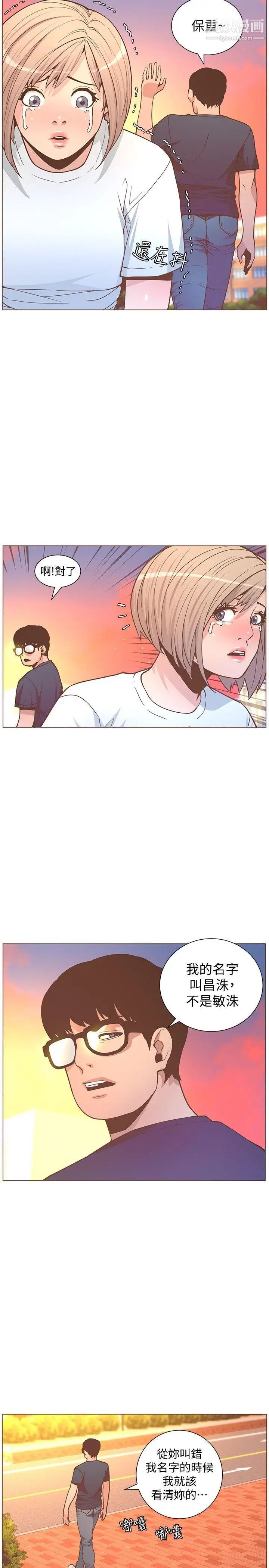 迷人的她第61話-我要回智雅身邊