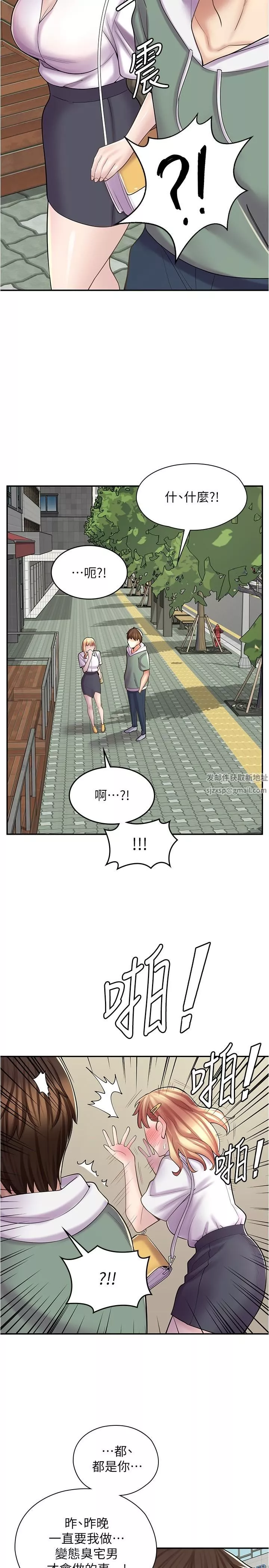 漫畫店工讀生第21話-相親相愛的過去