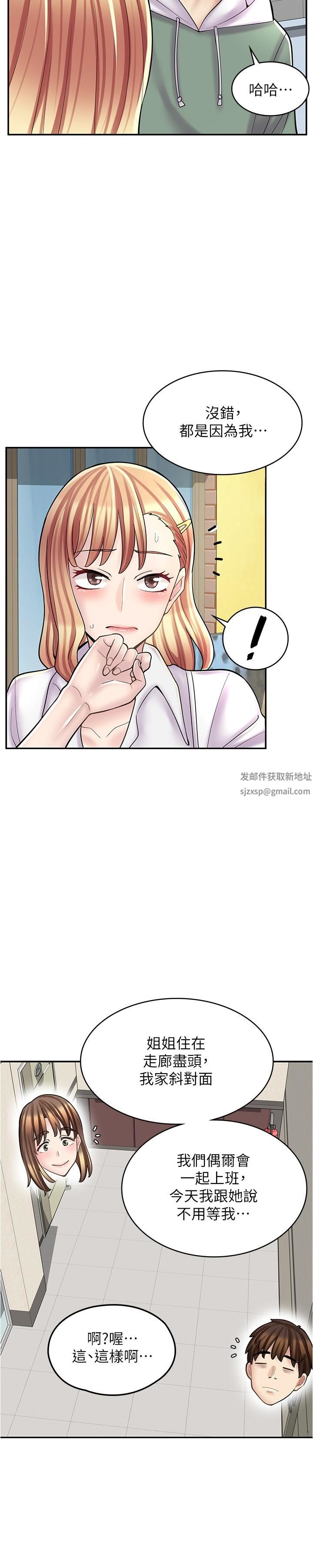 漫畫店工讀生第21話-相親相愛的過去
